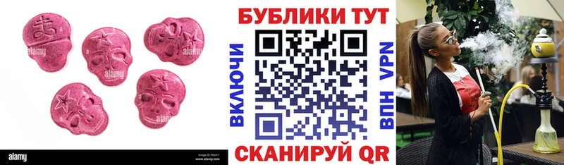 Экстази 280 MDMA  что такое наркотик  Бирюч 
