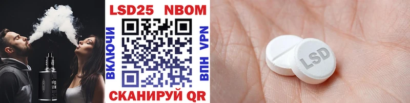 Марки 25I-NBOMe 1,5мг  Бирюч 